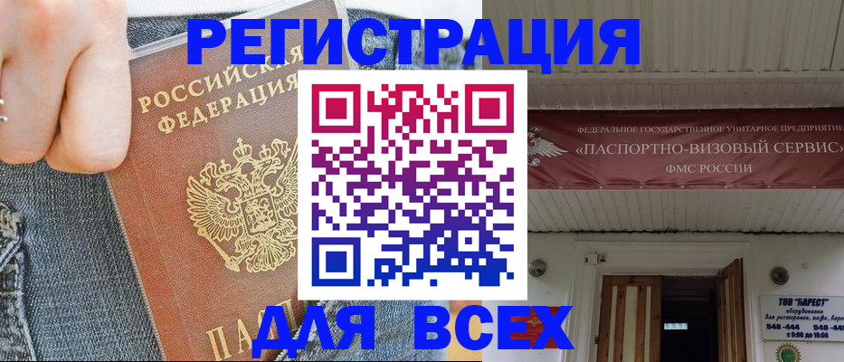 прописка для кредита в Знаменске