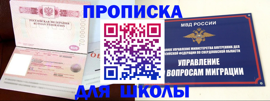 временная регистрация собственник в Знаменске