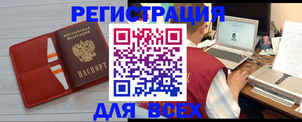 временная прописка в Знаменске