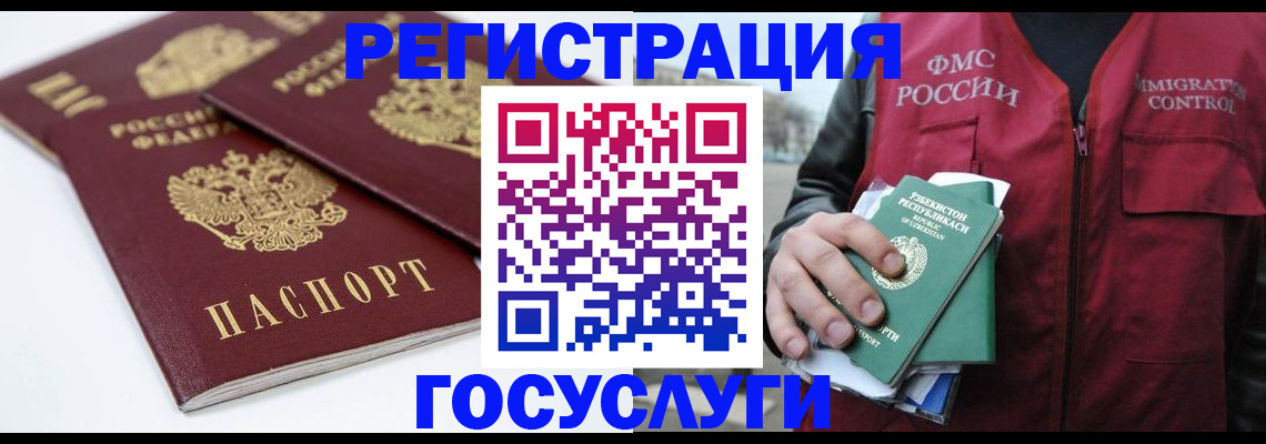 прописка паспорт в Знаменске