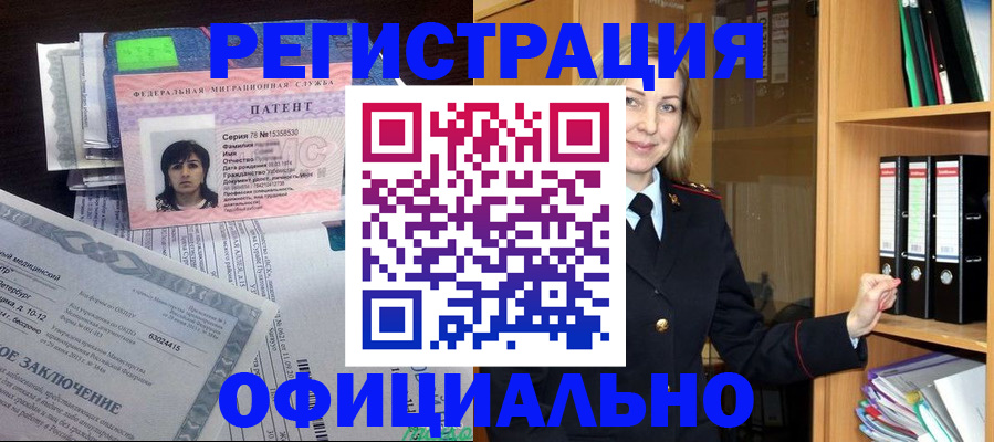 временная регистрация недорого в Знаменске