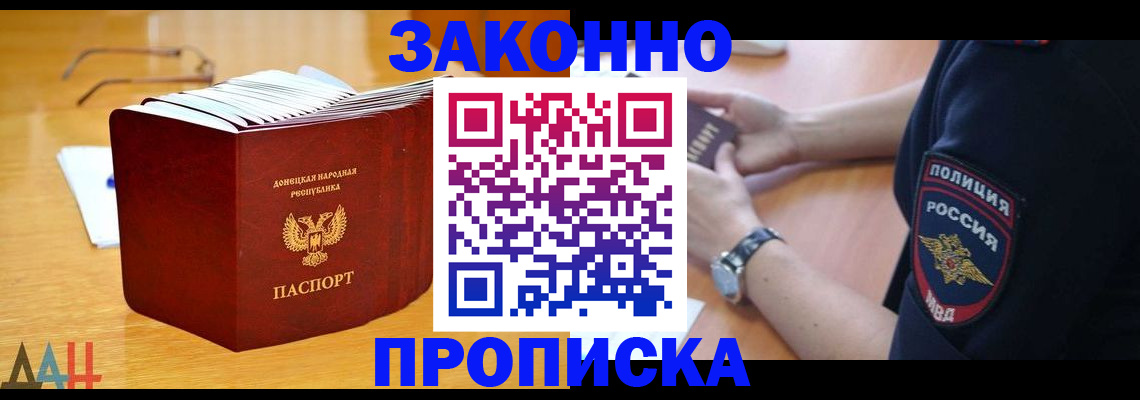 временная регистрация законно в Знаменске