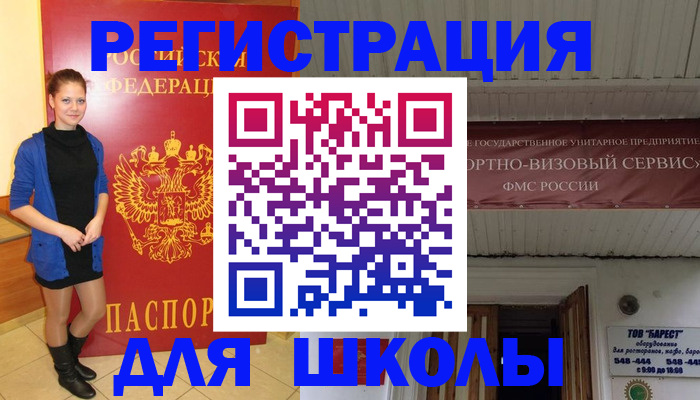 прописка для кредита в Знаменске